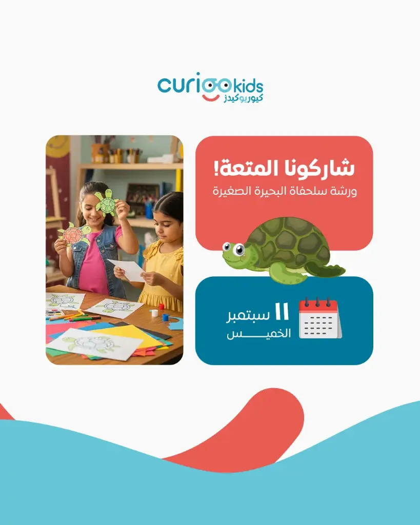 ورشة عمل - 3 إلى 5 سنوات